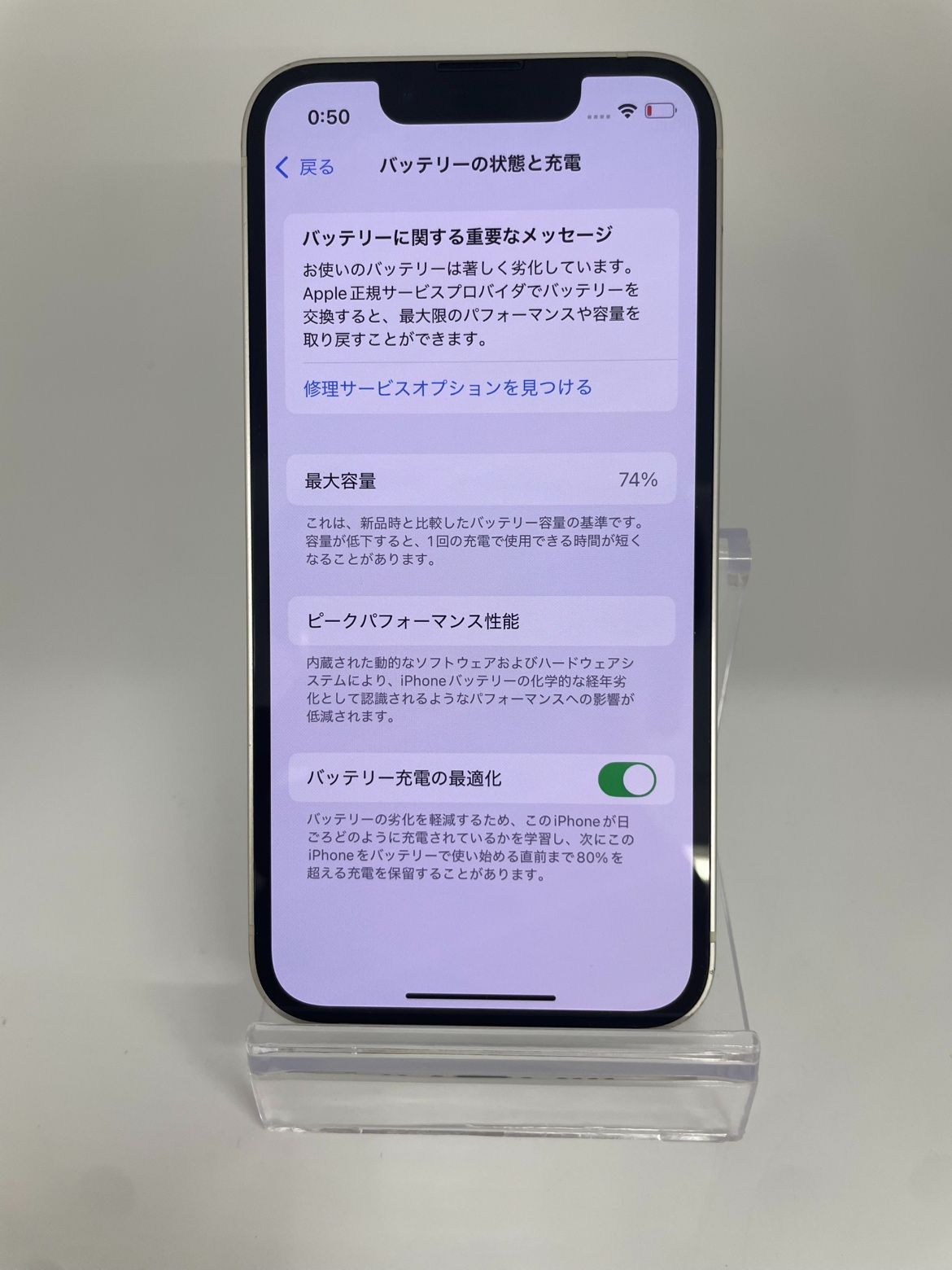 ジャンク】iPhone13mini 128GB スターライト - メルカリ