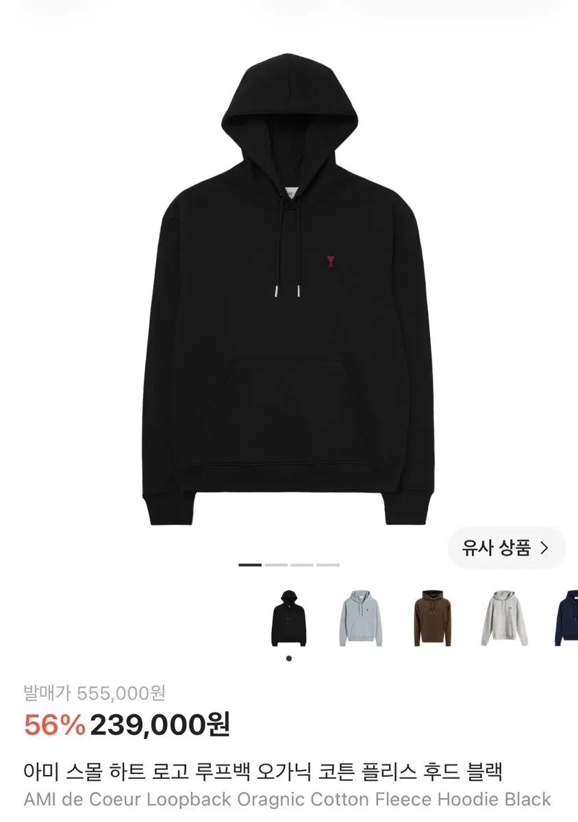 アミ スモール ハート ロゴ フードTシャツ Sサイズ 出品 17,247円