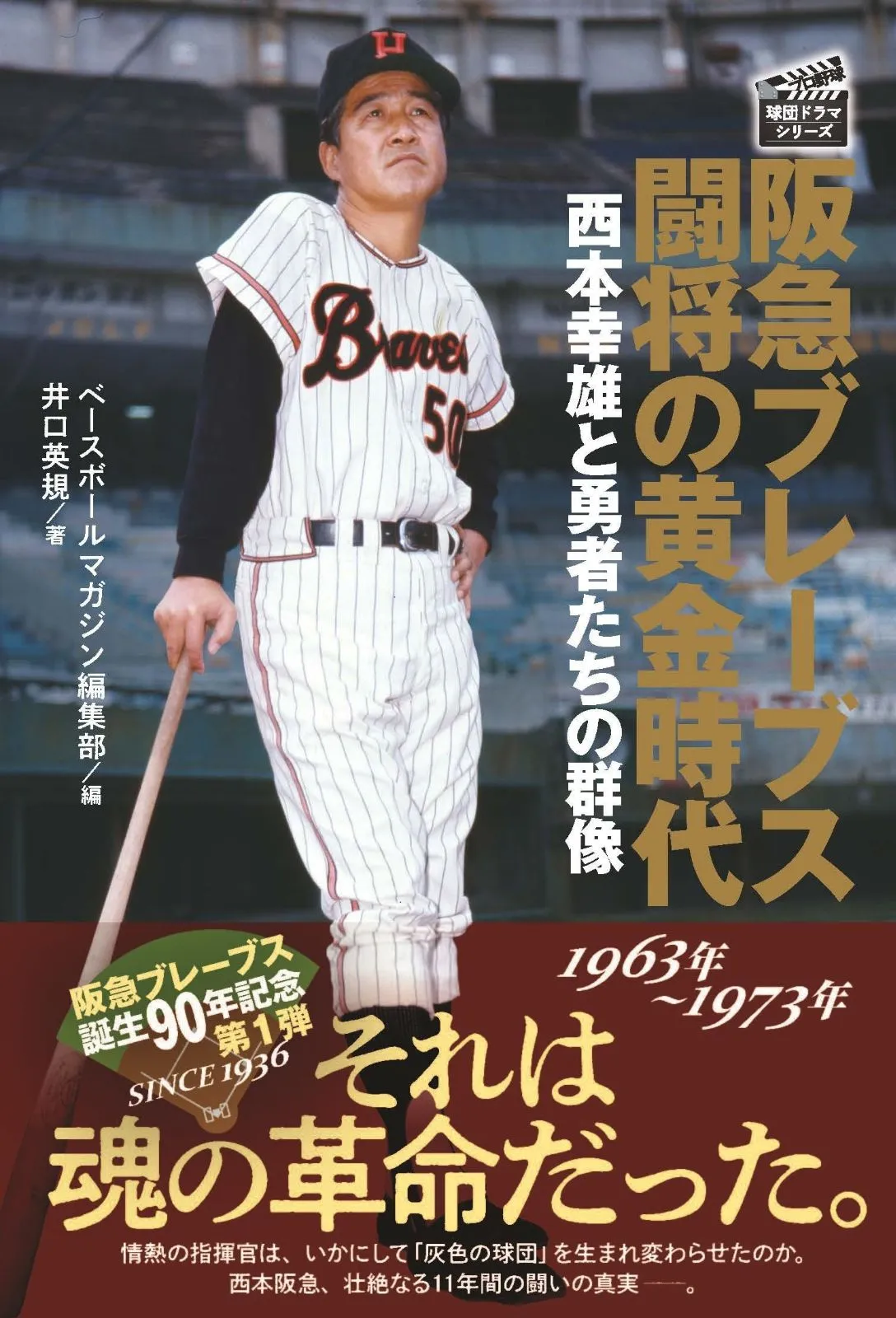 2026年最新】西本幸雄の人気アイテム - メルカリ