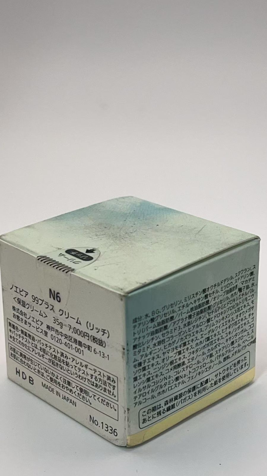 ノエビア ノエビア99プラス クリーム 35g **4424010 X0016GJ3V9 - メルカリ