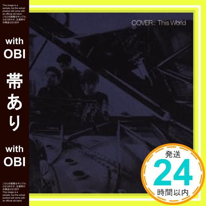 【帯あり】This World [CD] COVER? 新田雄一; COVER_07