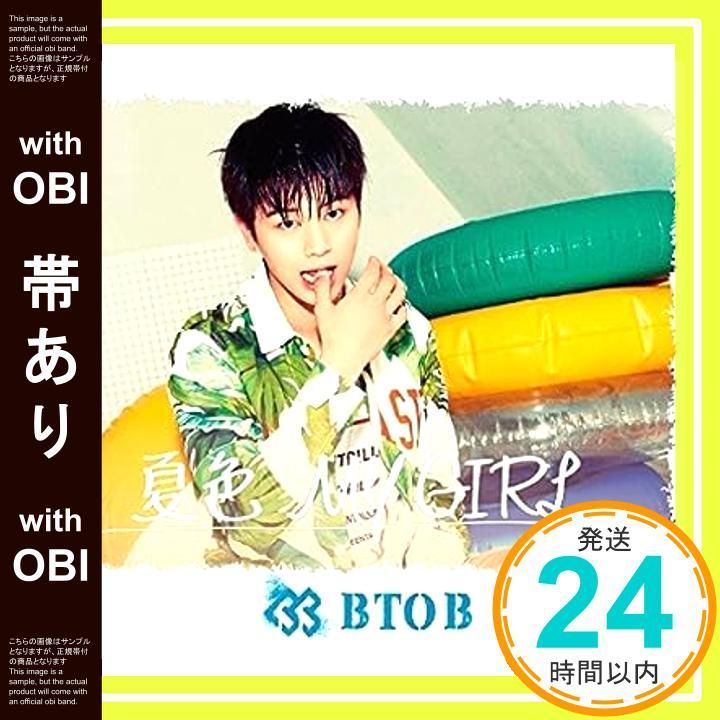 【帯あり】夏色 My Girl (Sungjae ソンジェ)_07