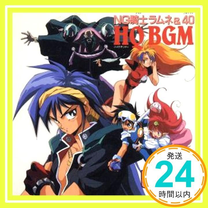 NG騎士・ラムネ&40～HQ [CD] 草尾毅? 横山智佐; TVサントラ_02 - メルカリ