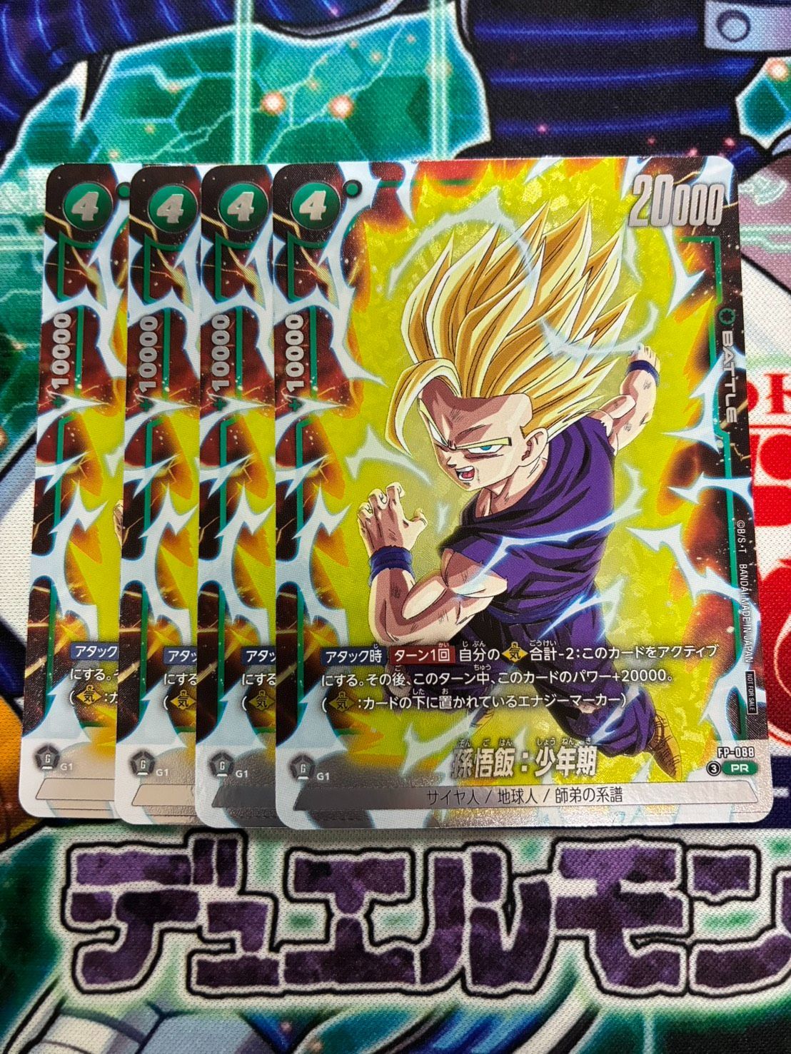 孫悟飯：少年期 プロモ バトルパック ドラゴンボール バトルパック11 フュージョンワールド 孫悟飯：少年期