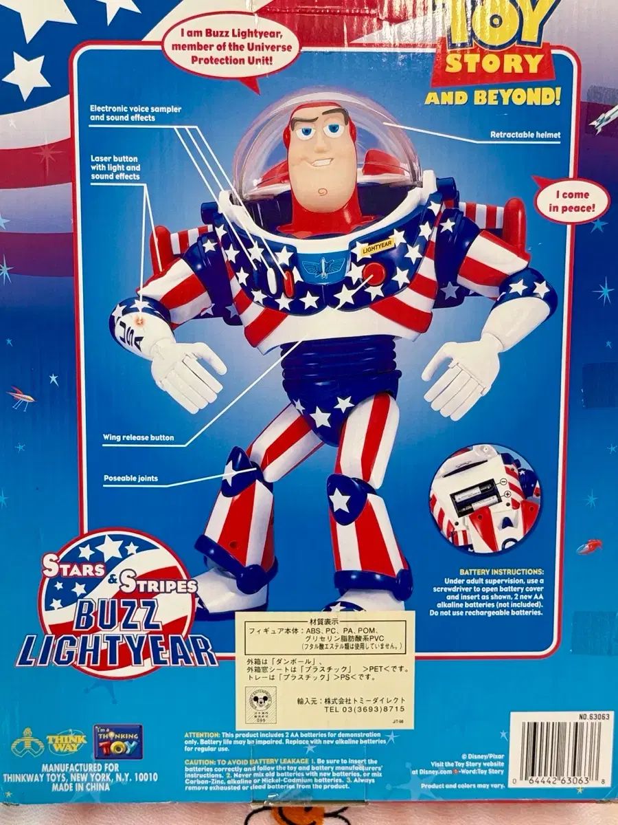 トイストーリー バズ・ライトイヤー レトロホビー TOY STORY (トイ