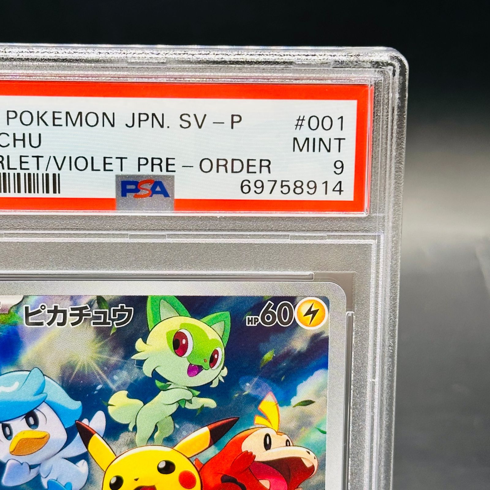 ダ*す様 【 PSA9連番 】ピカチュウ: プロモ [001/SV-P] PSA9 ピカチュウ: プロモ [001/SV-P](プロモーションカード「SV-P