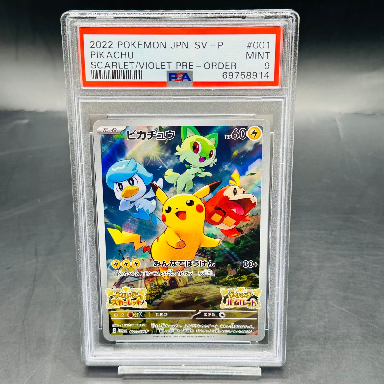 PSA9 ピカチュウ: プロモ [001/SV-P](プロモーションカード「SV-P