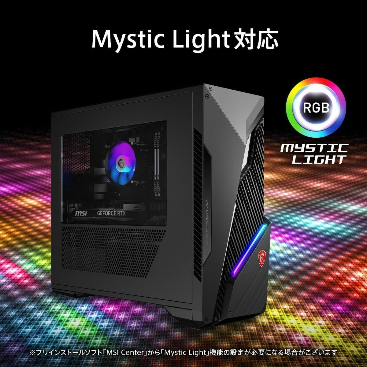 MSI MAG Infinite S3 i5-14400F RTX5060 未使用 - メルカリ