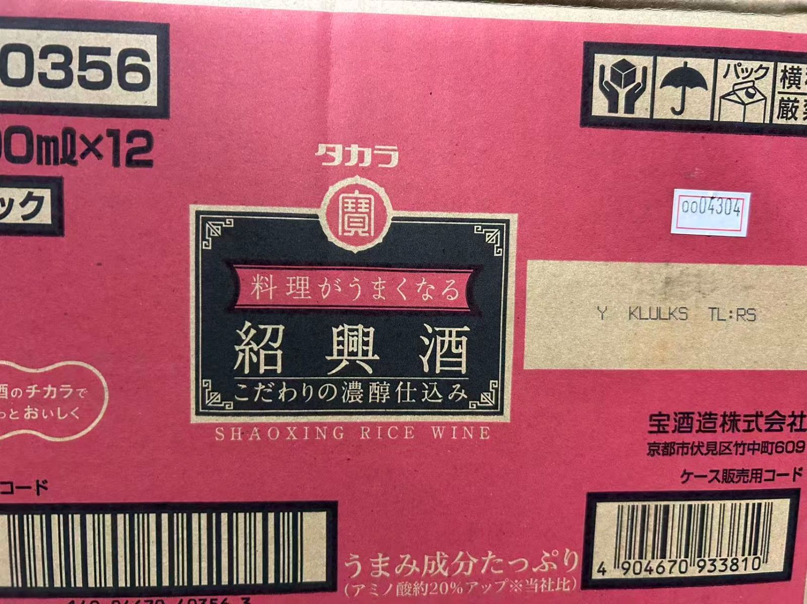 タカラ 料理酒 紹興酒 500ml×12本 新品 - メルカリ