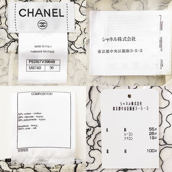 美品】CHANEL シャネル セットアップ サイズ 36/38 レディース P53157