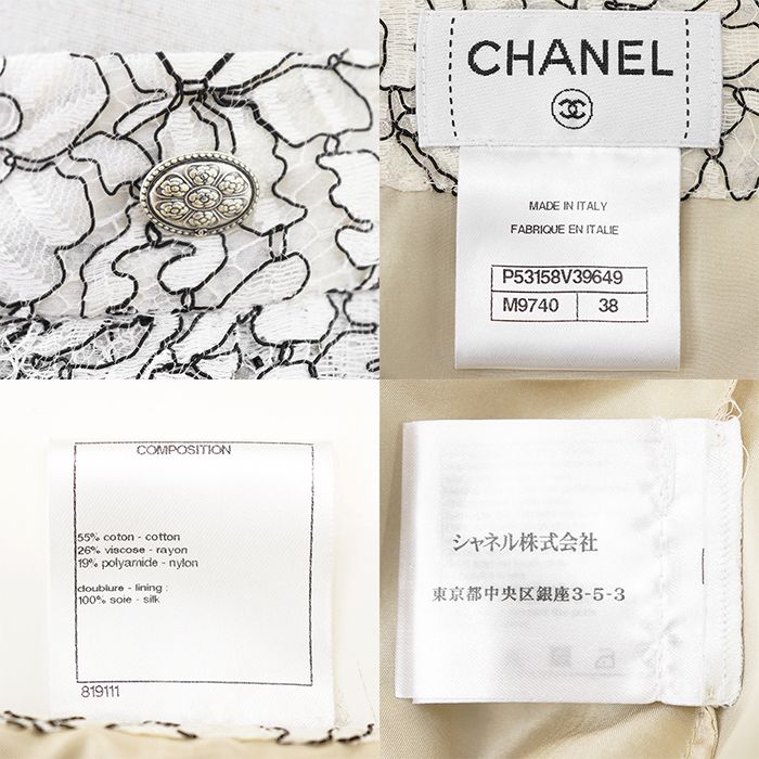 美品】CHANEL シャネル セットアップ サイズ 36/38 レディース P53157