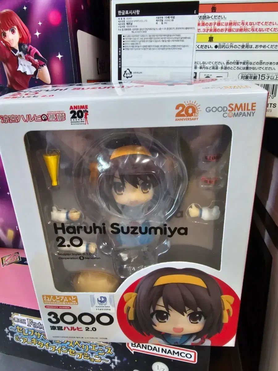 グッドスマイルカンパニー 涼宮ハルヒ ねんどろいど 20