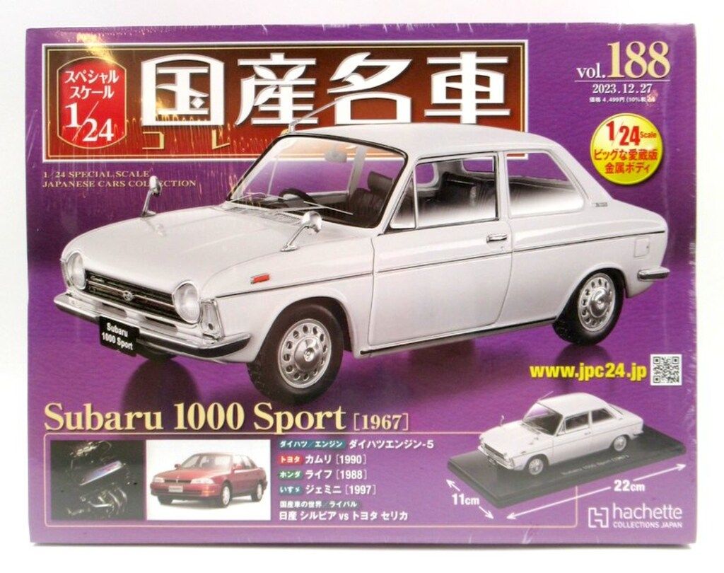 アシェット 1/24国産名車コレクション Subaru 1000 Sport 1967 188