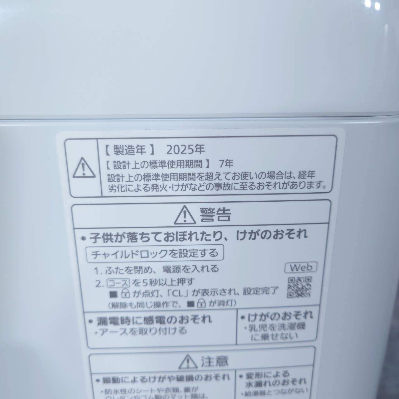 2025年製】 極美品 Panasonic パナソニック 洗濯機 NA-F5B3 5.0