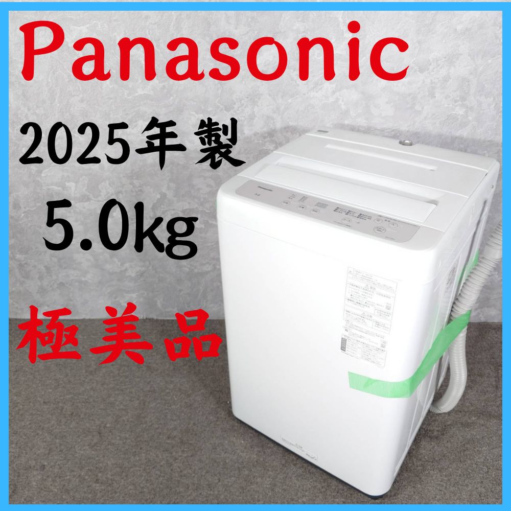 【極美品】2025年製Panasonic 洗濯機 NA-F5B3 5kg 2025年製】 極美品 Panasonic パナソニック 洗濯機 NA-F5B3 5.0