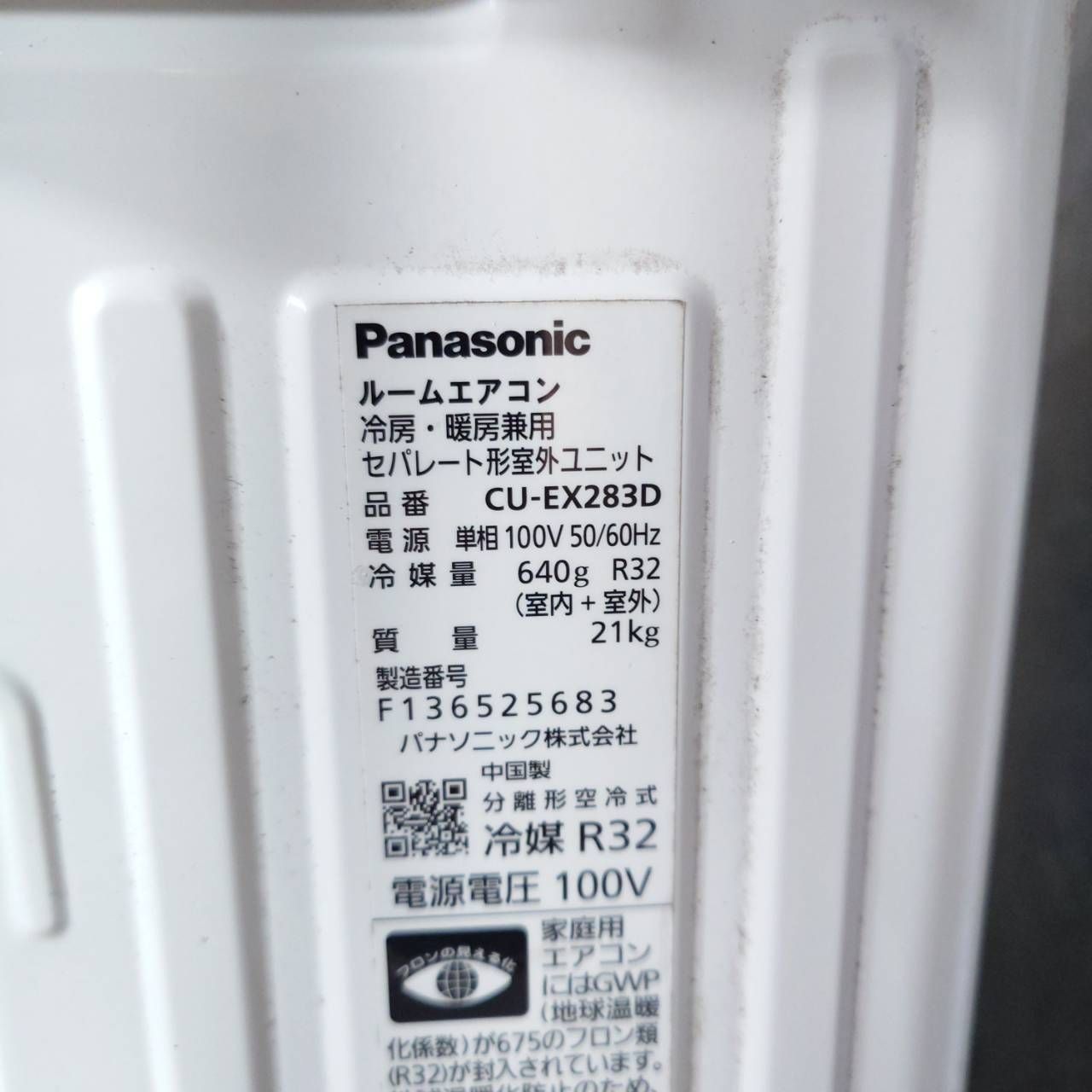 2023年製】 美品 Panasonic パナソニック Eolia 量販店長期保証書付き 