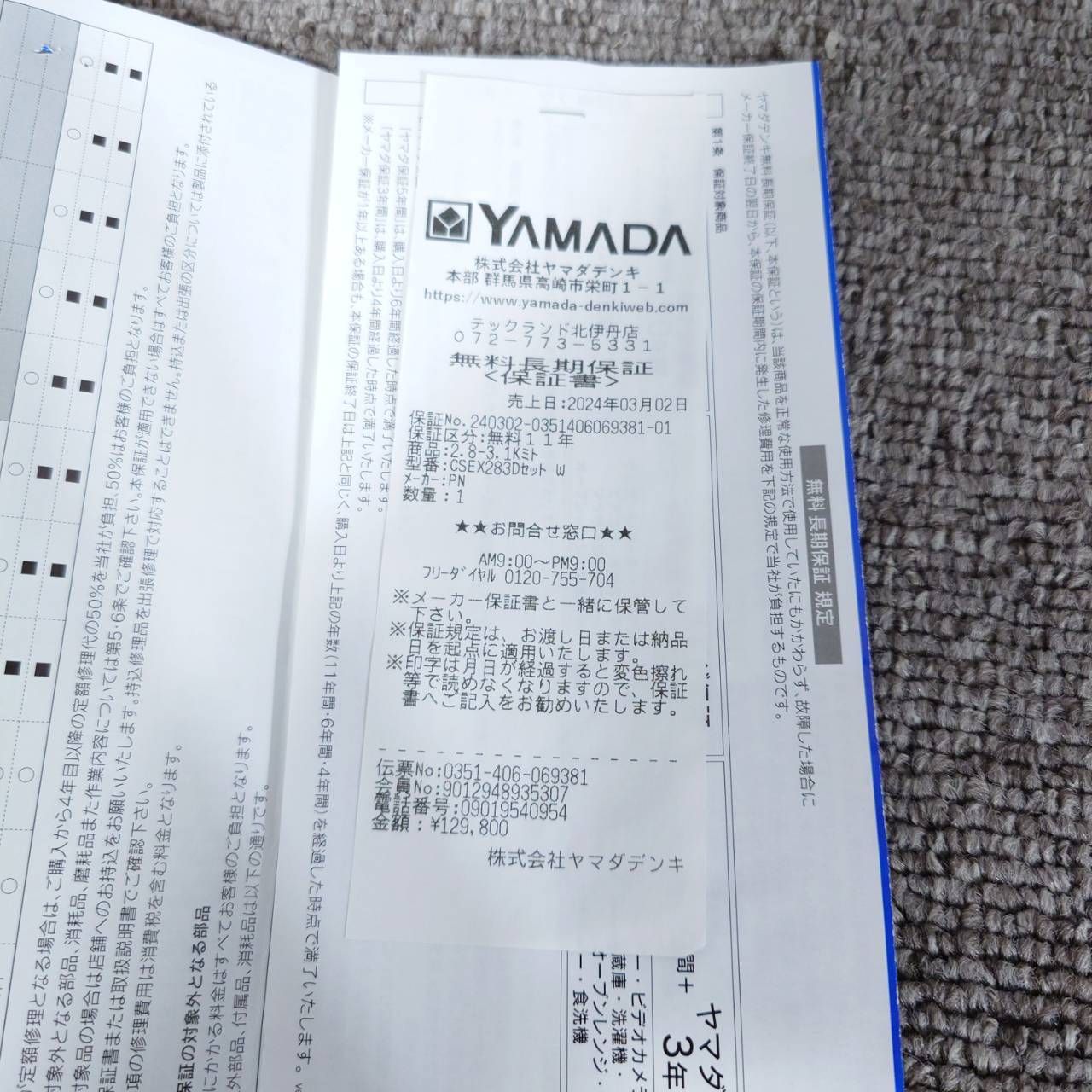 2023年製】 美品 Panasonic パナソニック Eolia 量販店長期保証書付き 