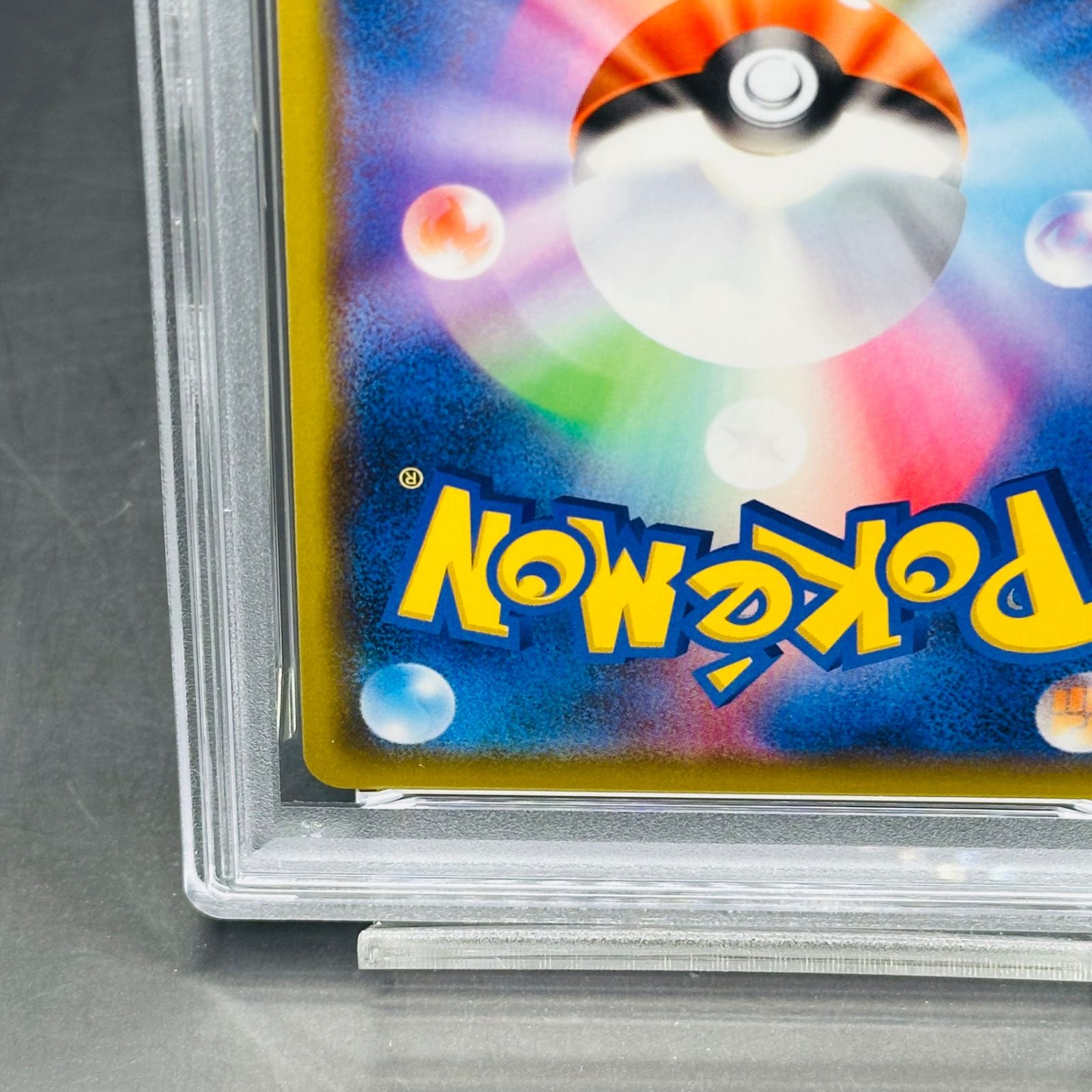 PSA9 ピカチュウ: プロモ P [S-P 124](ピカピカ！ピカチュウ！プロモ
