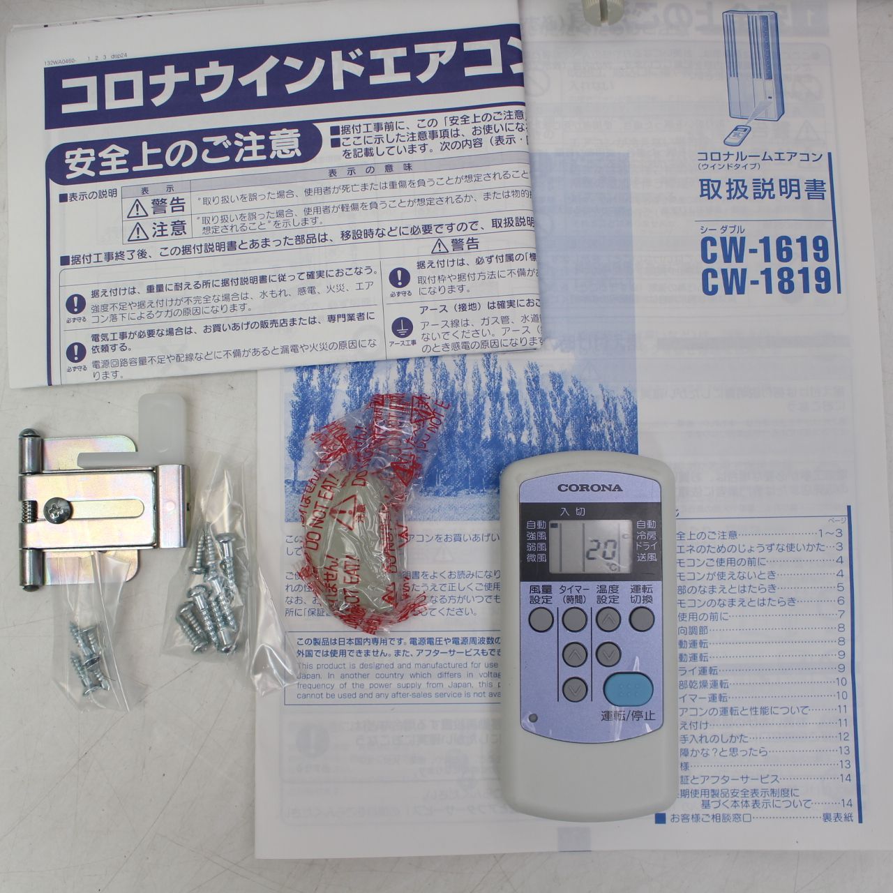 103)CORONA コロナ ルームエアコン ウインド形冷房専用 CW-1819 2019年
