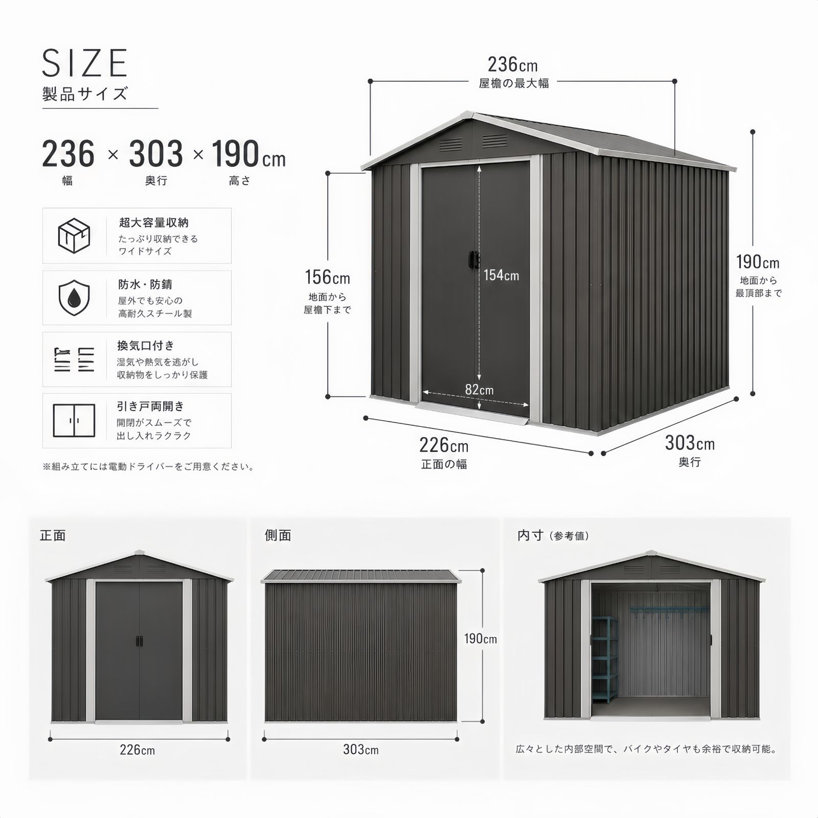 超メルカリ市10％OFF】大型 物置 屋外 スチール製 幅236×奥行303×高さ