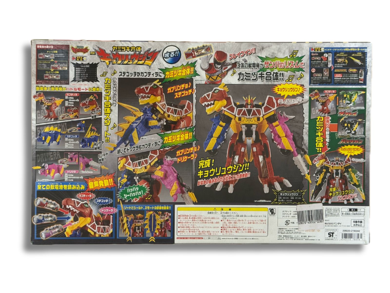新品未開封 カミツキ合体 DX獣電戦隊 キョウリュウジン キョウリュウ