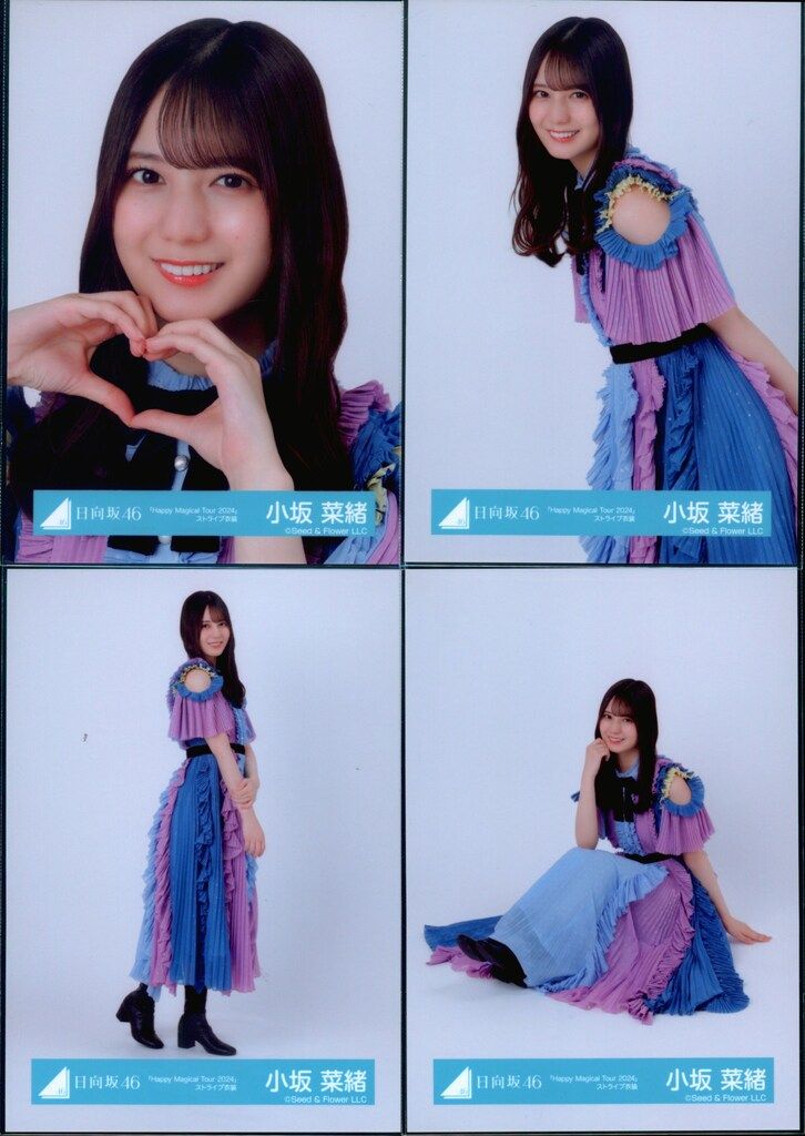 日向坂46 2026年5月ランダム生写真 小坂菜緒 「Happy Magical Tour
