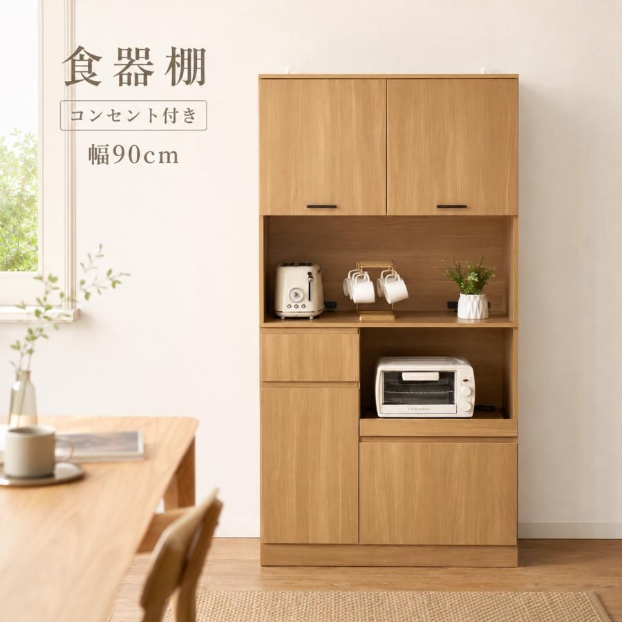 食器棚 カップボード キッチン収納 キャビネット 一人暮らし 木目調 多目的 引き出し付き キッチン空間最適化 ハイタイプ 調味料収納ラック ゴミ箱上ラック 組立て必要