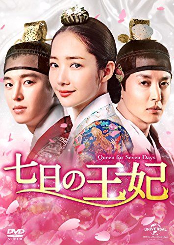 七日の王妃 DVD-SET2 (特典DVD付)／イ・ジョンソプ