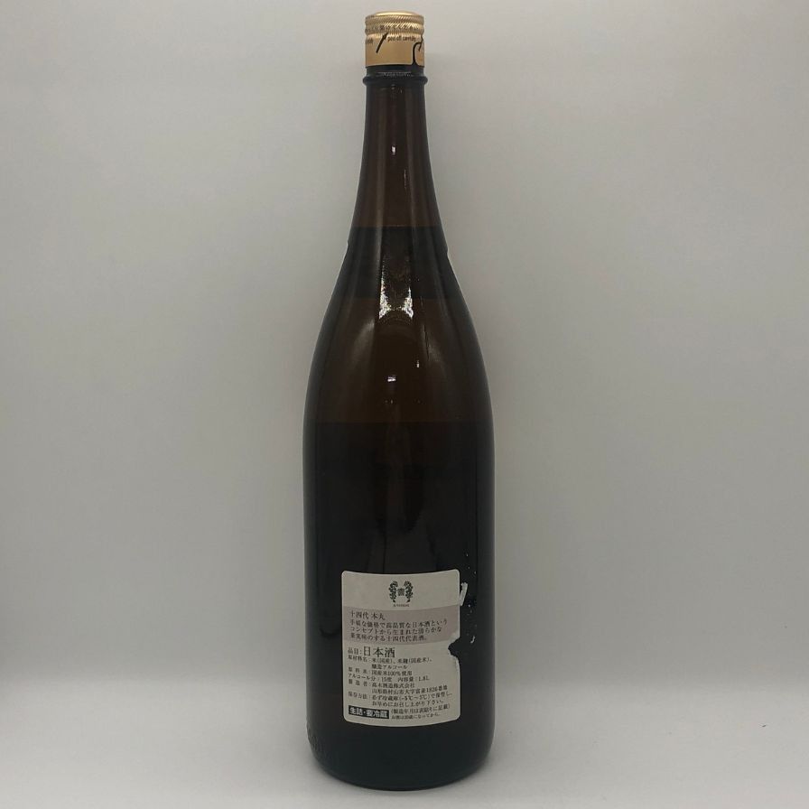 十四代 本丸 秘伝玉返し 1800ml 15％ 2026年5月【AFA15】 - メルカリ