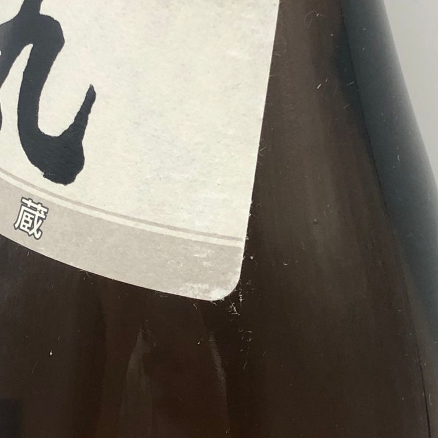 十四代 本丸 秘伝玉返し 1800ml 15％ 2026年5月【AFA15】 - メルカリ