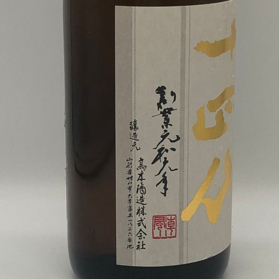 十四代 本丸 秘伝玉返し 1800ml 15％ 2026年5月【AFA15】 - メルカリ