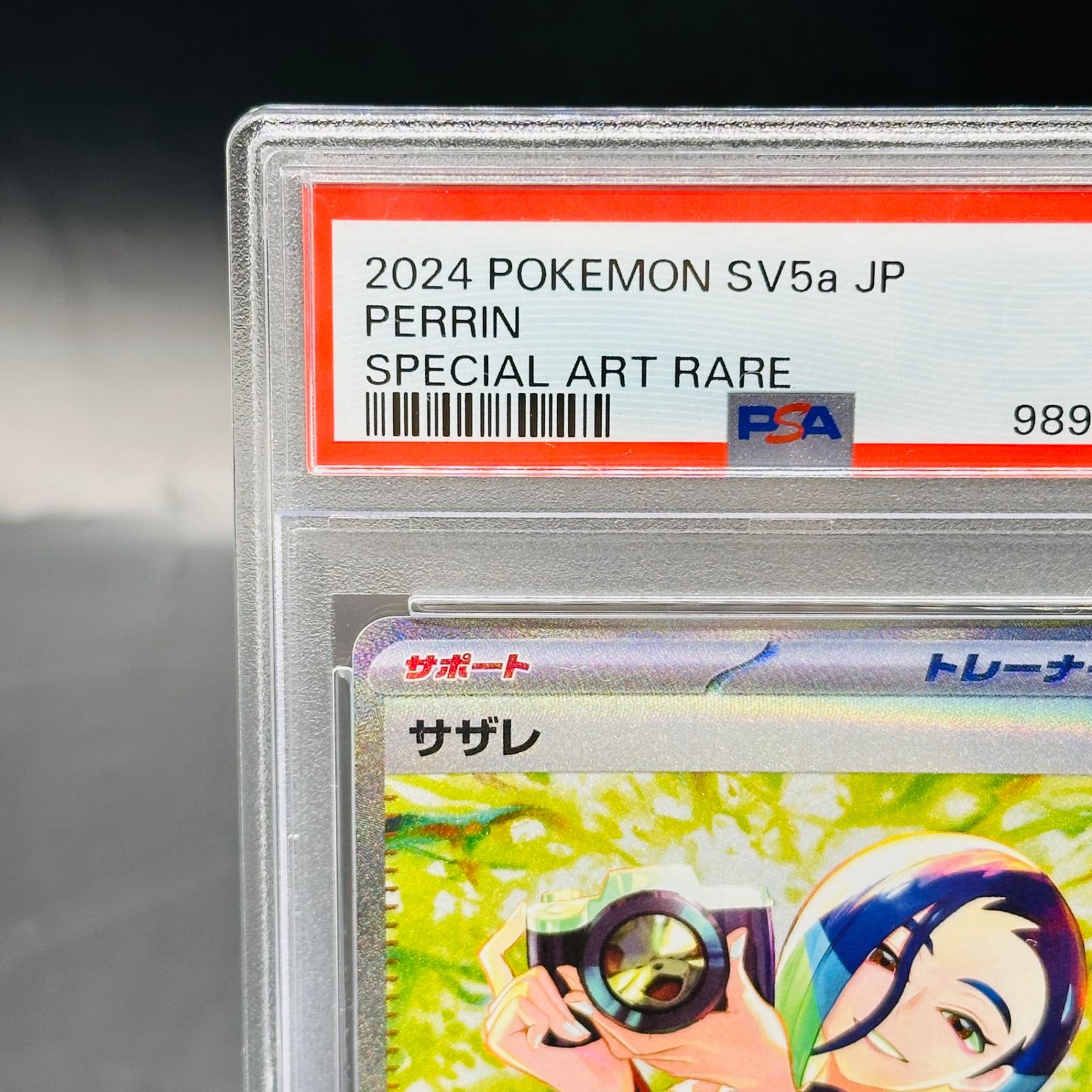 PSA9 サザレ SAR [SV5a 092/066](強化拡張パック「クリムゾンヘイズ