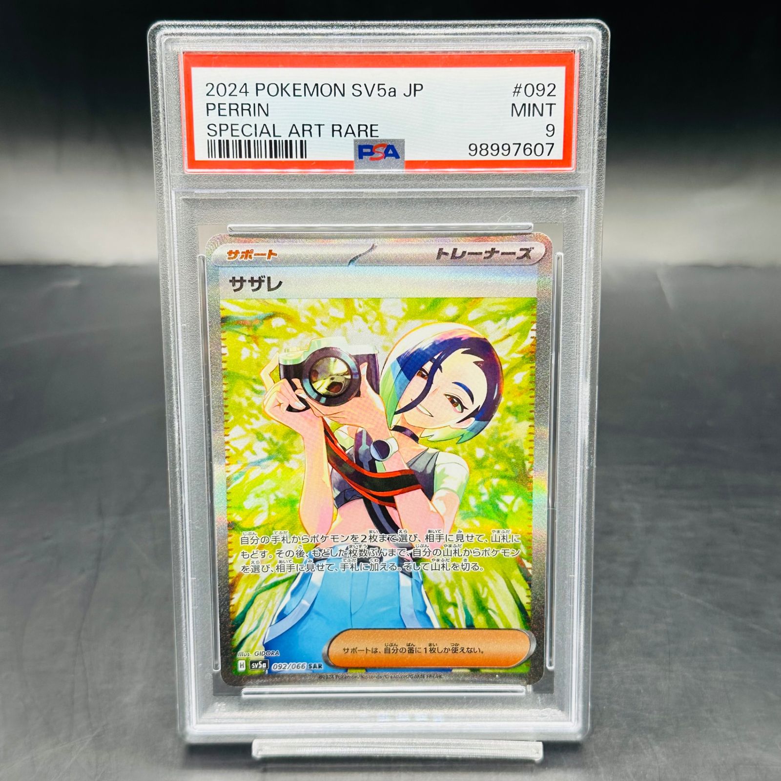 PSA9 サザレ SAR [SV5a 092/066](強化拡張パック「クリムゾンヘイズ