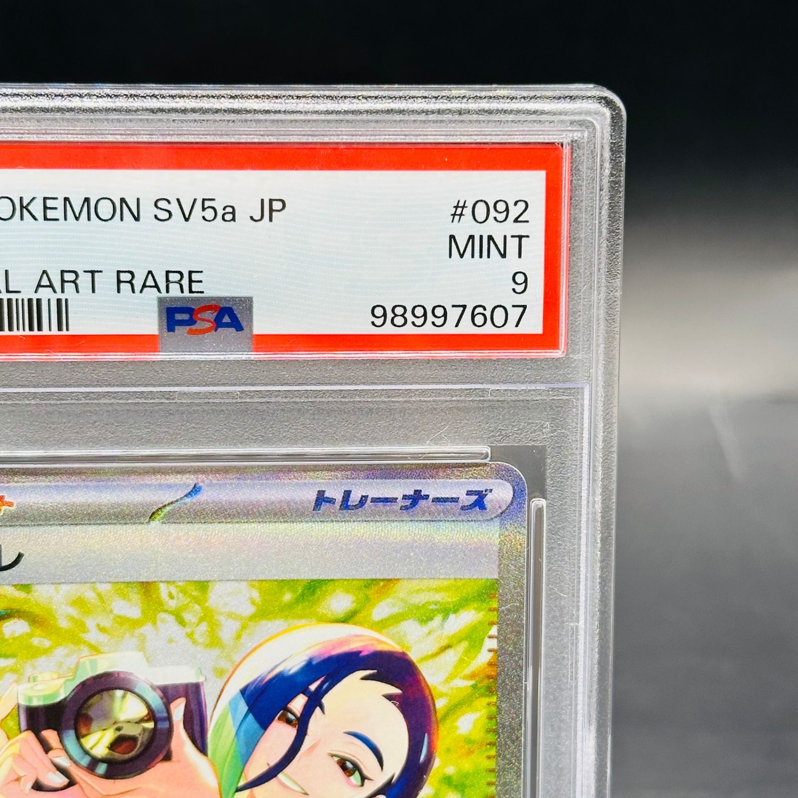 PSA9 サザレ SAR [SV5a 092/066](強化拡張パック「クリムゾンヘイズ