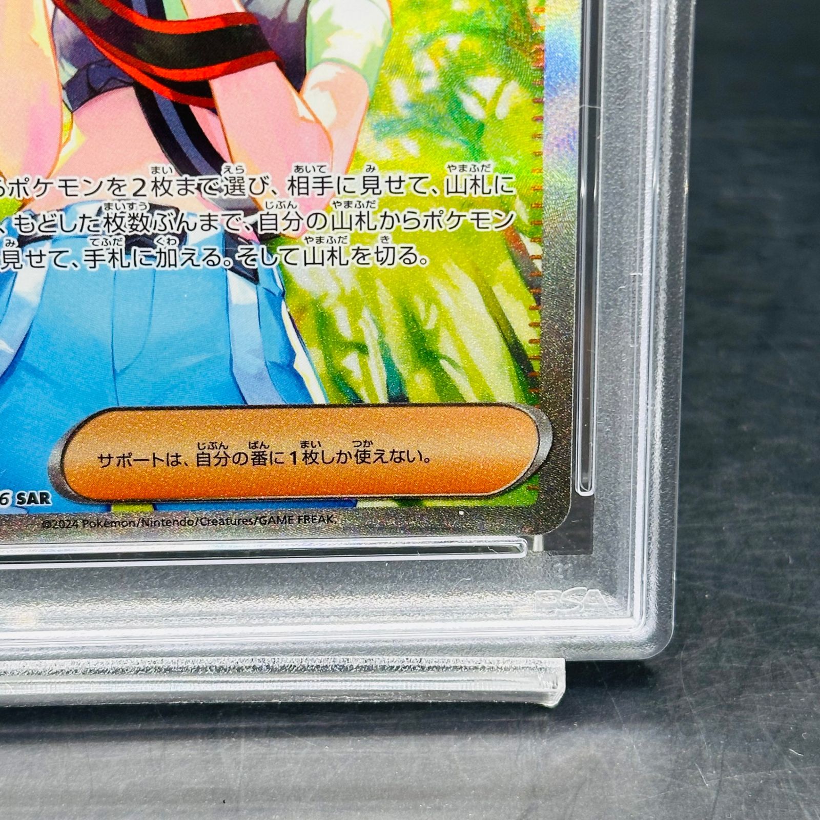 PSA9 サザレ SAR [SV5a 092/066](強化拡張パック「クリムゾンヘイズ