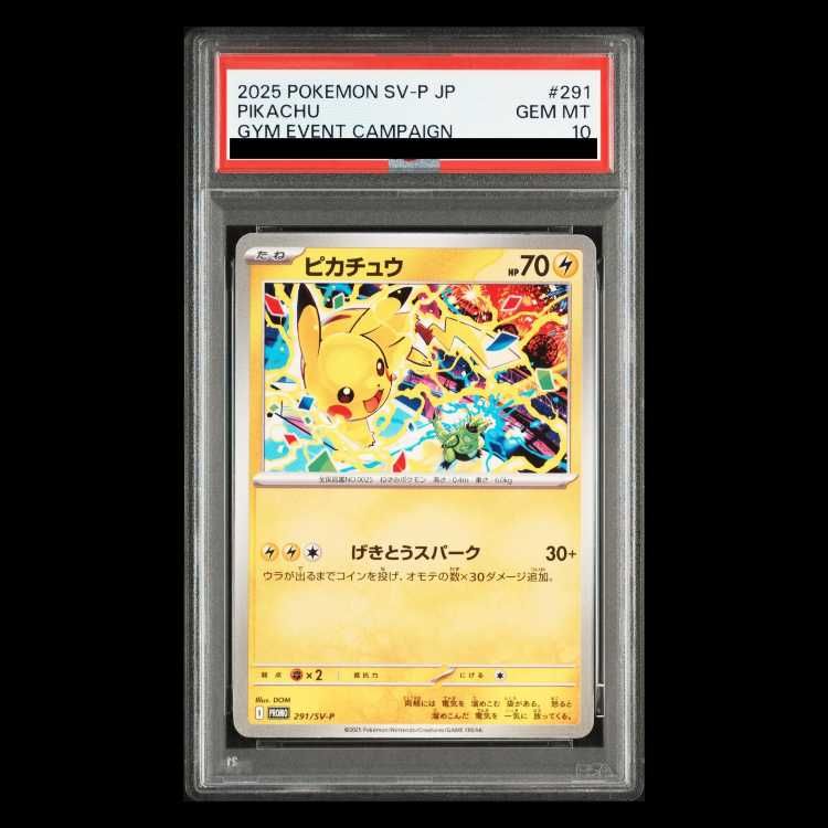 PSA10】 ピカチュウ (プロモ) {291/SV-P} [SV] 1枚 - メルカリ