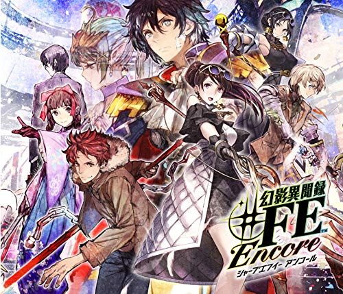 (CD)幻影異聞録#FE Encore ベストサウンドコレクション(CD3枚組)/FORTUNA ALL STARS