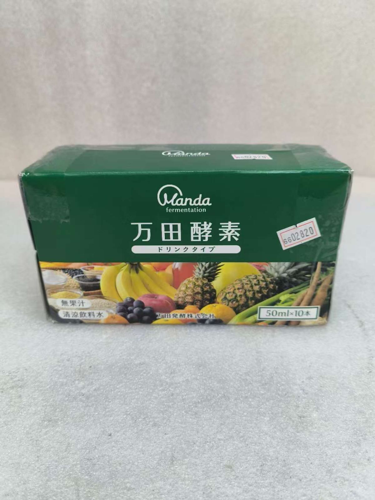 万田酵素 ドリンクタイプ 50ml×10本 ... 6602820 B0BMZSH3HB 