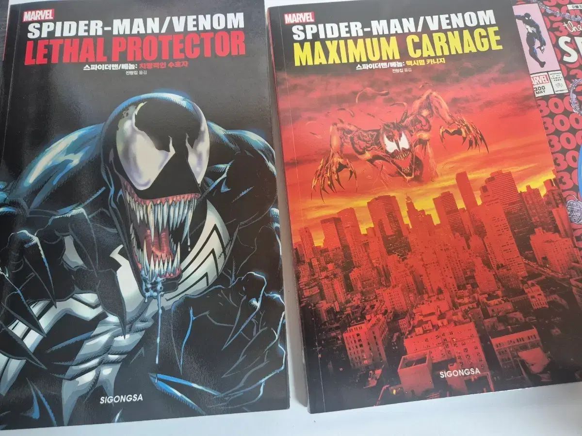 スパイダーマン マキシマム カニジ ヴェノム 致命的な スホ(SUHO) 10,595円