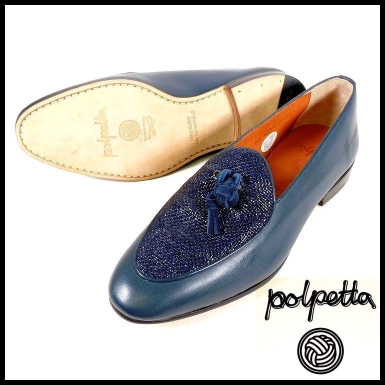 新品 定価30,240円 ポルペッタ polpetta ローファー シューズ 41(26.5cm) ネイビー 牛革 POLタッセル ドレスシューズ ビームス メンズ 紳士 9,855円
