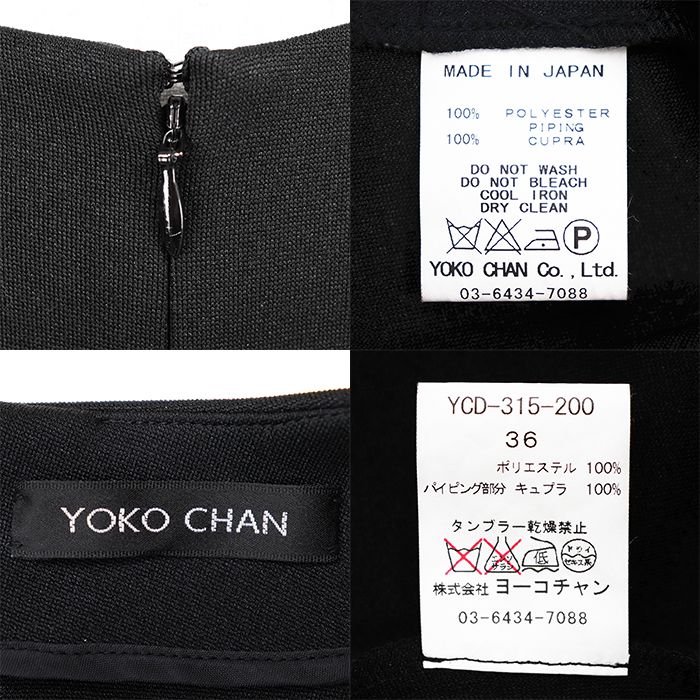 SALE【美品】YOKO CHAN ヨーコチャン ワンピース バックフリル サイズ