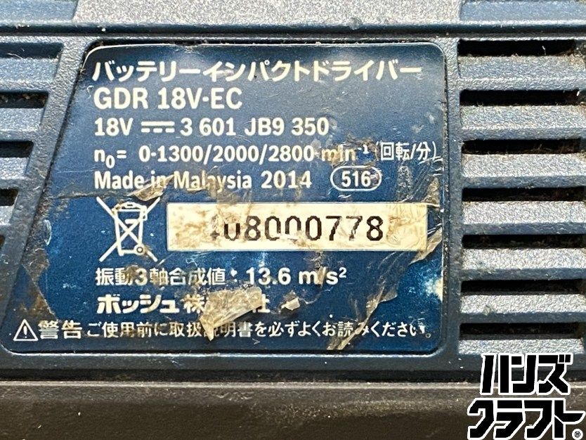 ○【送料無料】【中古品】BOSCH ボッシュ GDR18V-EC バッテリー 