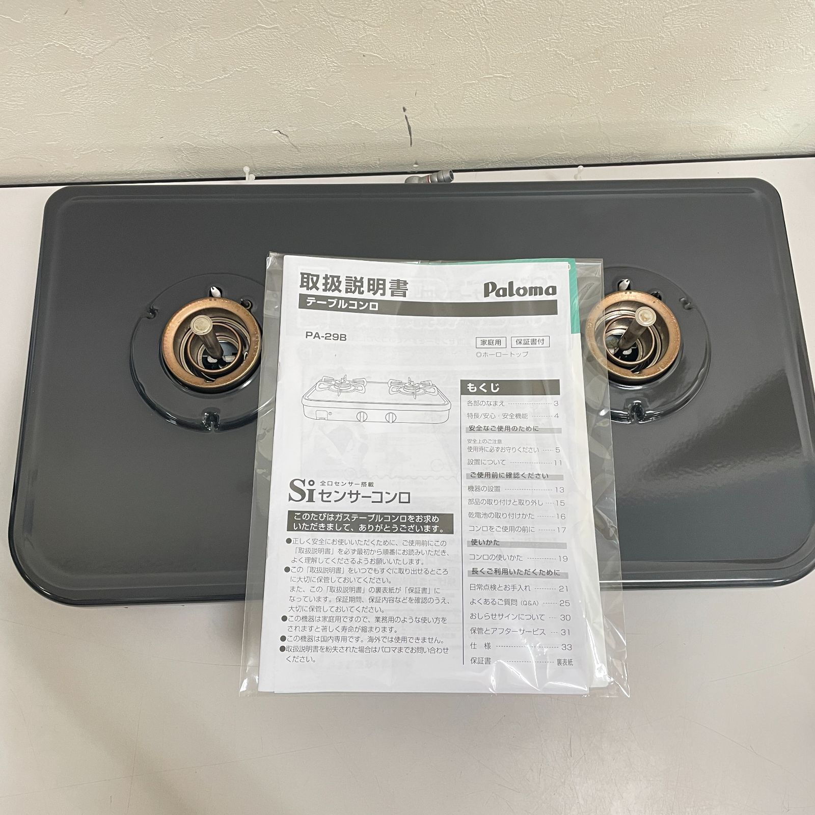 三沢店68-2-0630] 2023年製 都市ガス用 Paloma パロマ ガステーブル PA 