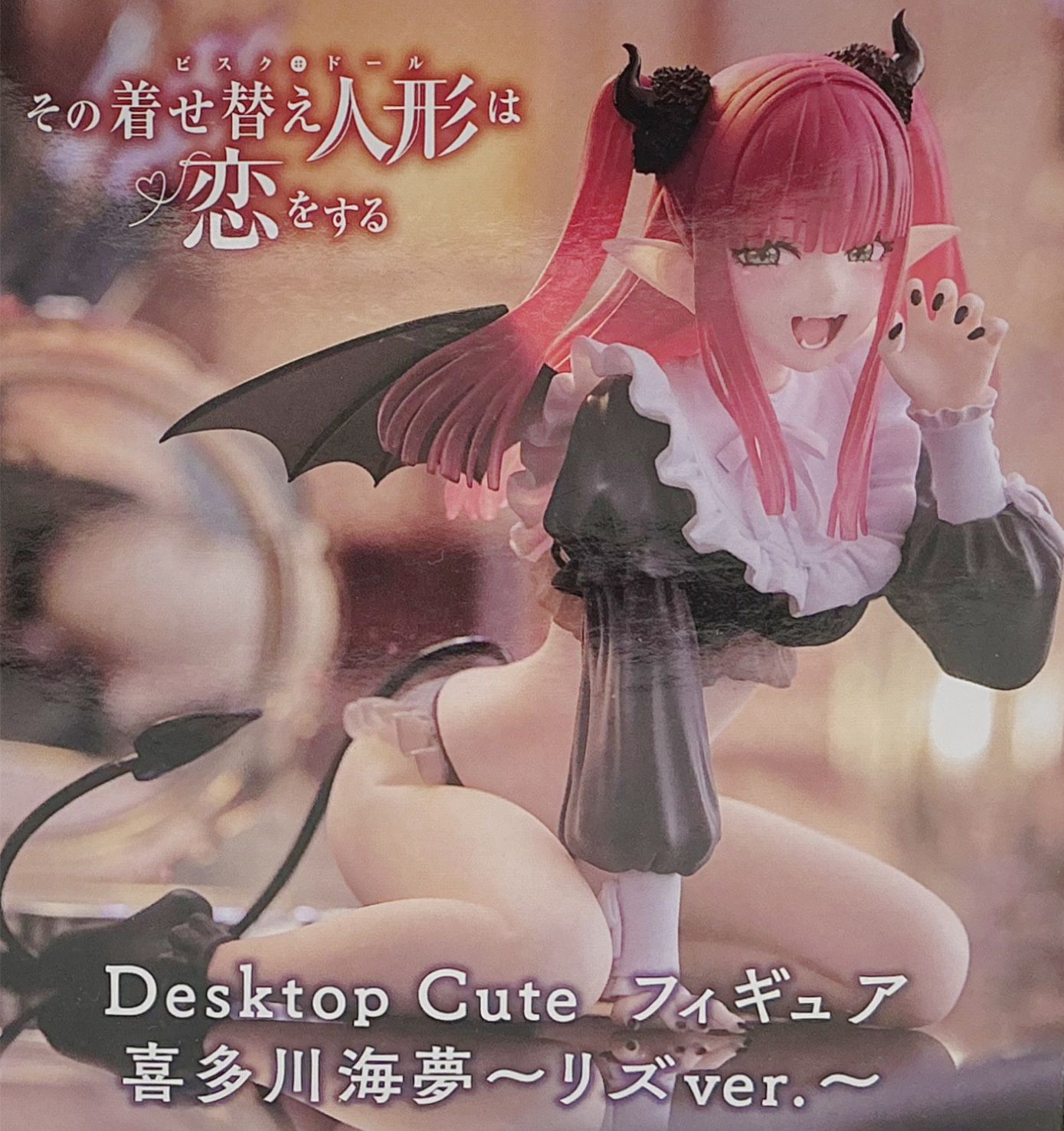 その着せ替え人形は恋をする Desktop Cute フィギュア 喜多川海夢