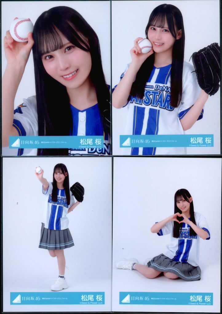 日向坂46 2026年5月ランダム生写真 松尾桜 横浜DeNAベイスターズ
