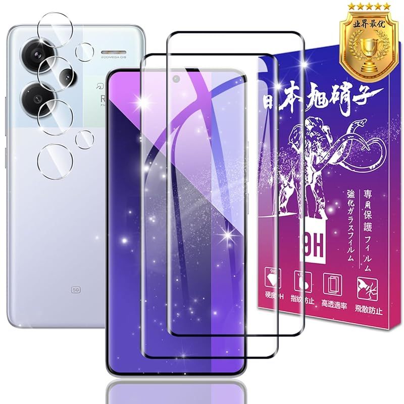 新品】 【2+2枚セット】対応 xiaomi redmi note 13 pro+ 5g ガラス