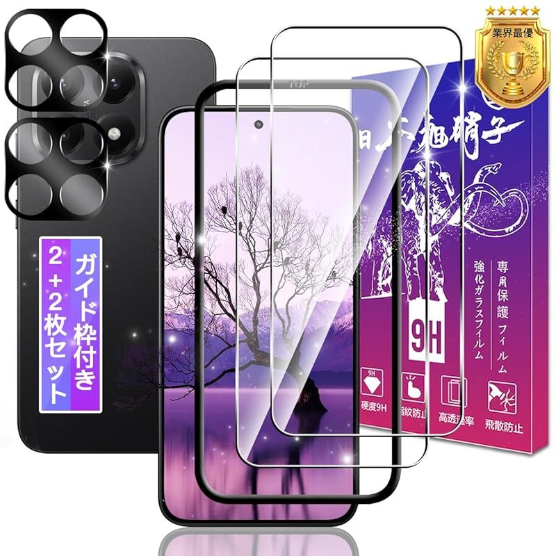 【新品】 対応 Xiaomi 15T Pro ガラスフィルム 2枚 + レンズフィルム 2枚 6.83インチ 【ガイド枠付き 指紋認証対応】 対応 シャオミ 15T Pro フィルム Xiaomi15T Pro 用 保護フィルム ケース カバー 高透過率 1