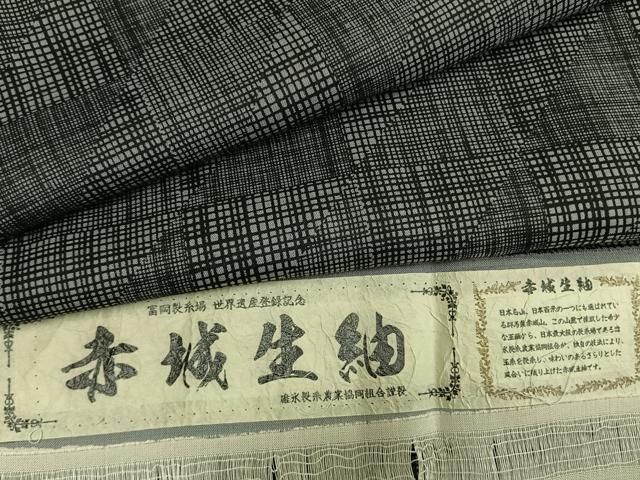 平和屋着物●赤城生紬　市松格子文　反端付き　正絹　逸品　未使用　AABI9019fy