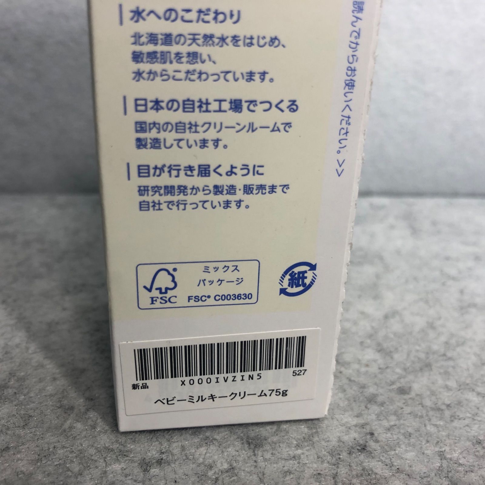 ナ>3個セット ママ&キッズ (Mama&Kids) ベビーミルキークリーム 75g 高 