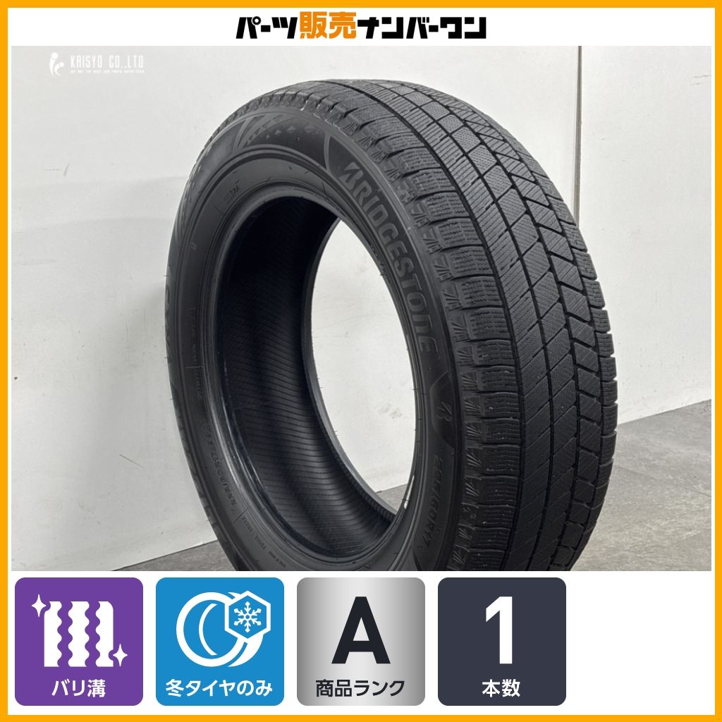 バリ溝】ブリヂストン ブリザック VRX3 225/60R17 1本販売